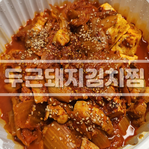 두근돼지 이미지