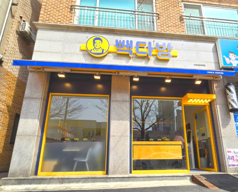 빽다방아산 이미지