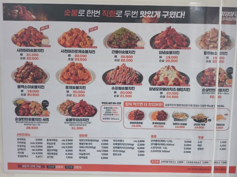 기영이숯불두마리치킨부산 이미지