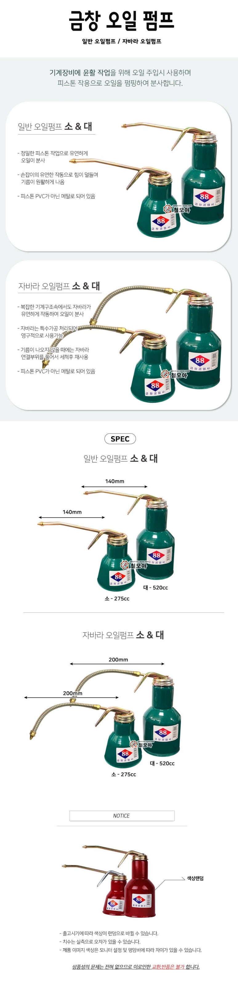 금창공업사 이미지
