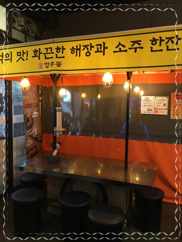 깡우동용인 이미지