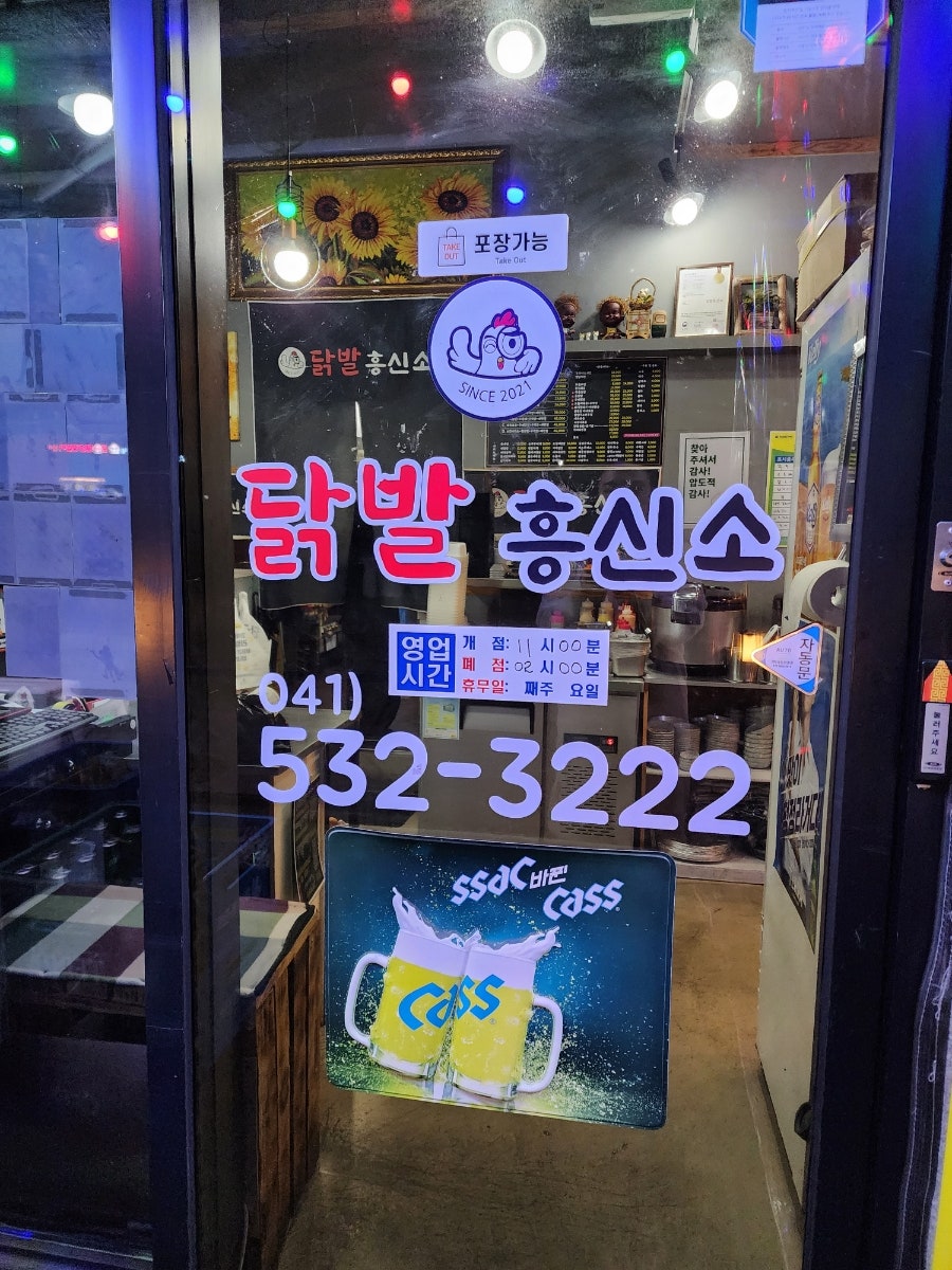 닭발흥신소 본점 이미지