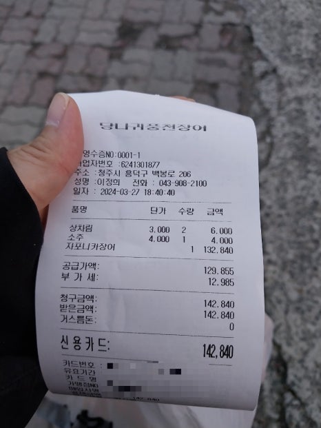 당나귀풍천장어 이미지