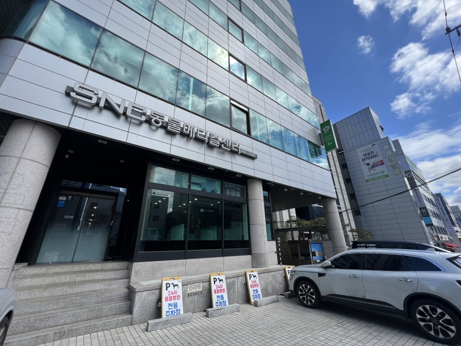 강남 24시 SNC 동물병원 슬개골탈구 진료 후기 및 비용 — 사진 2