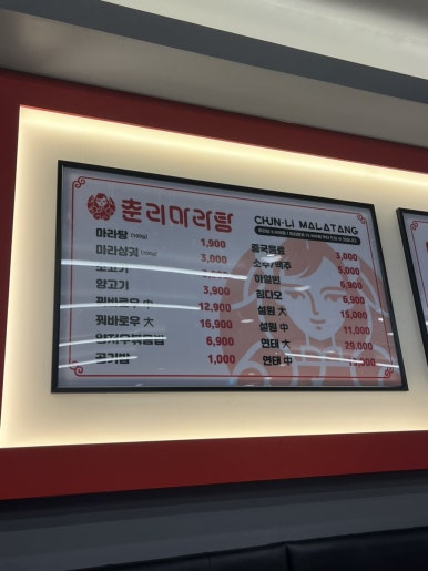 춘리신흥역점 이미지