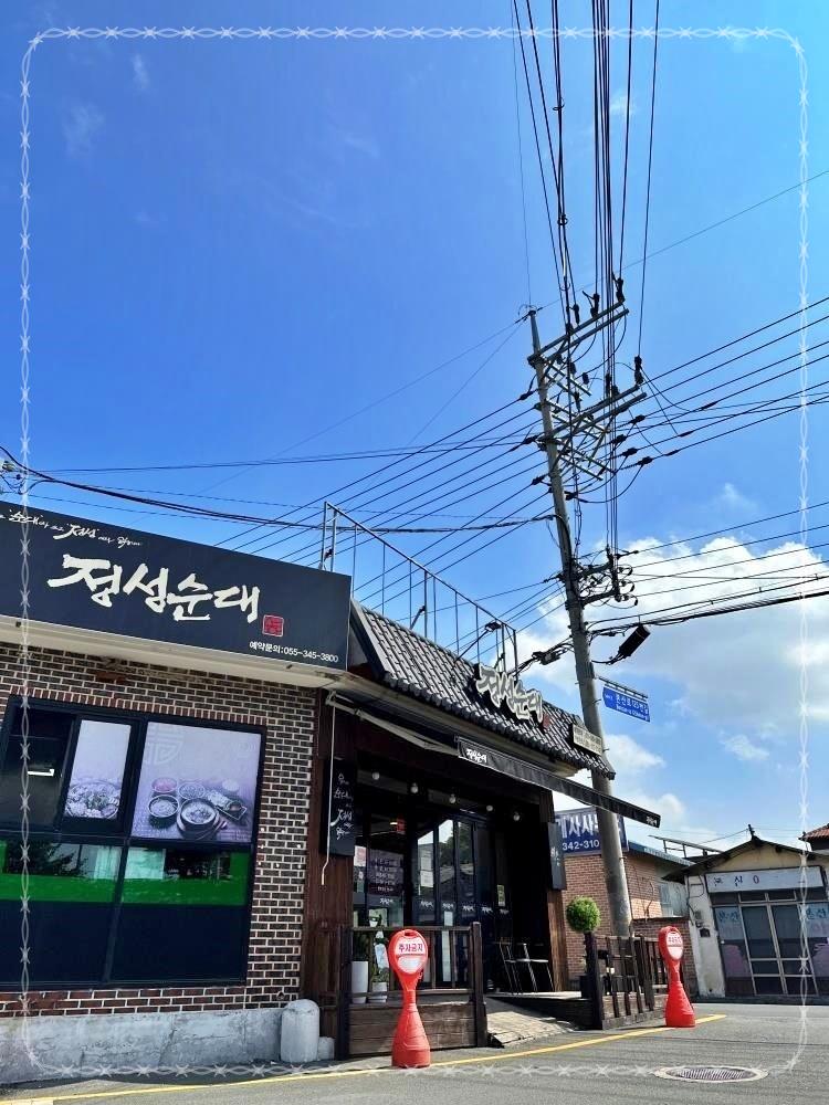 진영곱창 이미지