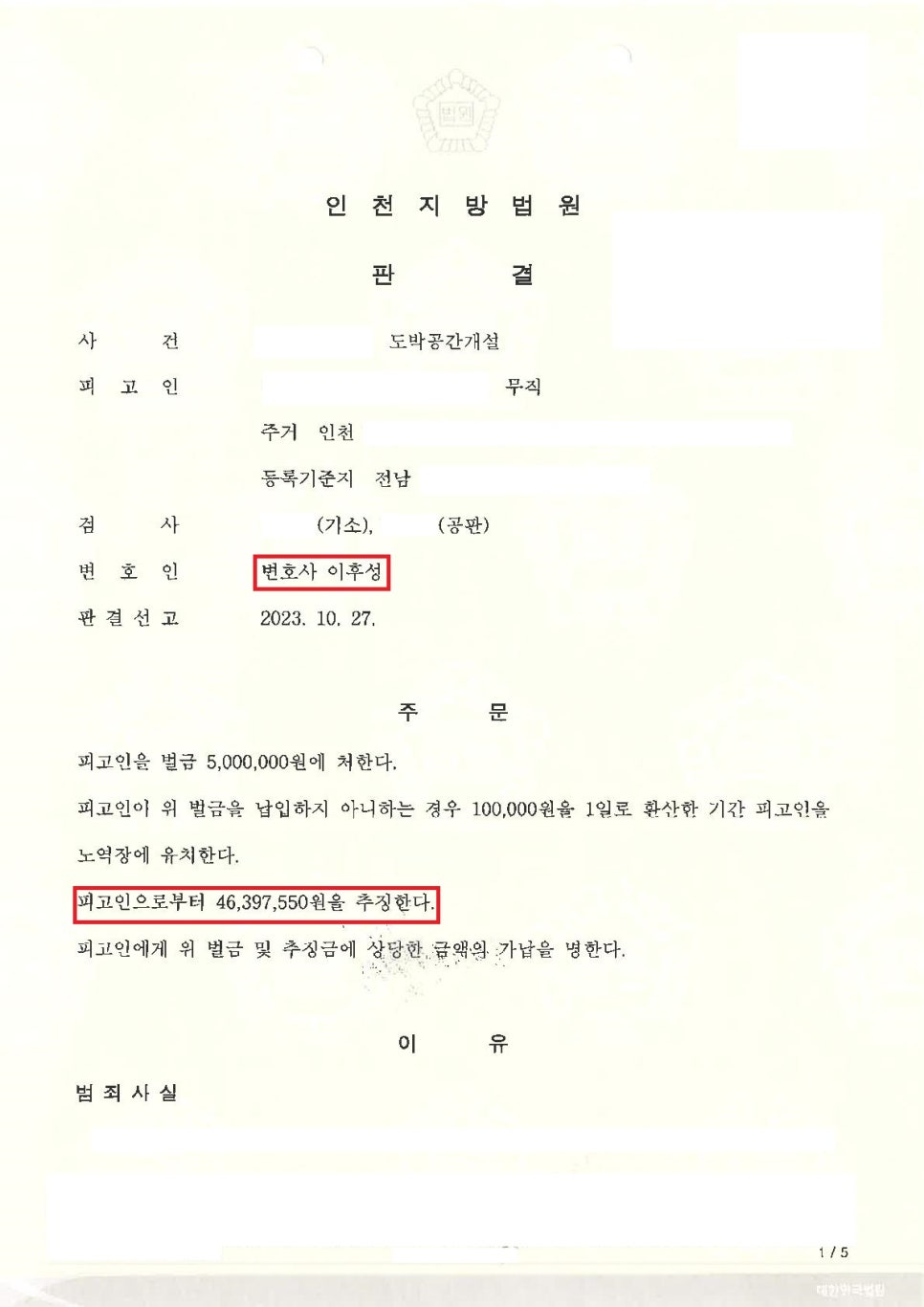 법률사무소후성 이미지