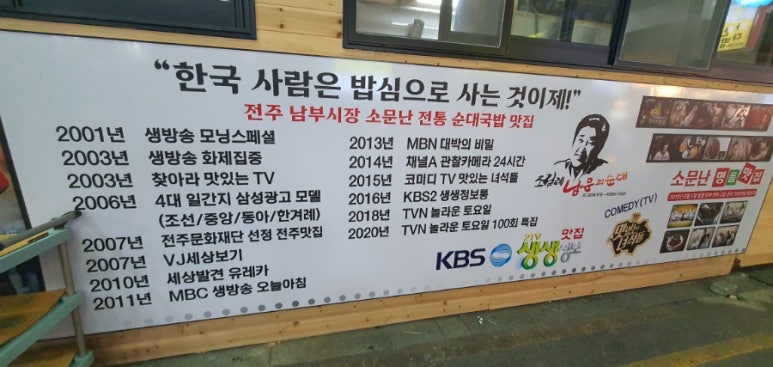 전주식당 이미지