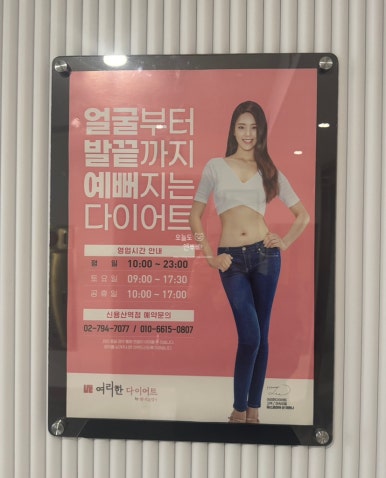 여리한다이어트신용산역점 이미지