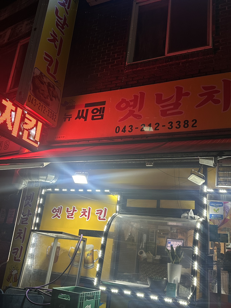 씨엠치킨 이미지