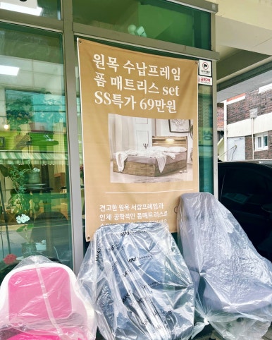 이레인테리어가구 이미지