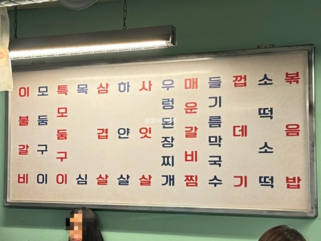 왕이먹는갈비 이미지