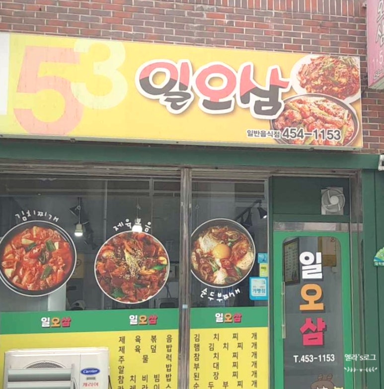 일오삼푸드 이미지