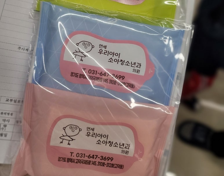 연세우리소아청소년과의원 이미지