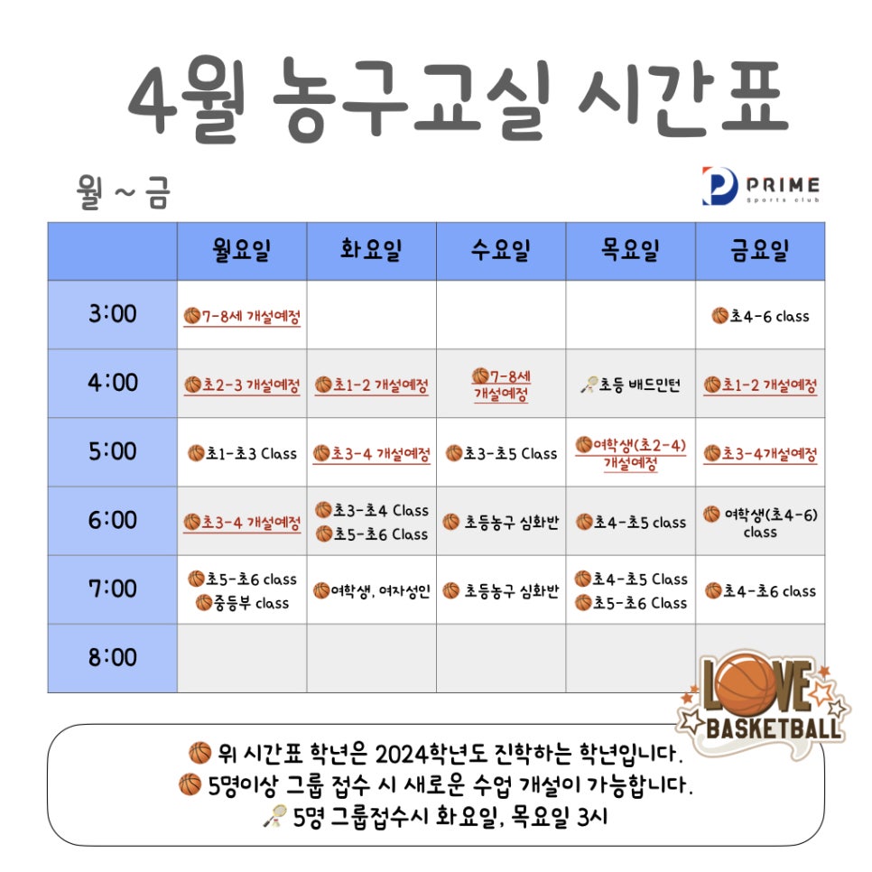 전주스포츠클럽-농구 이미지