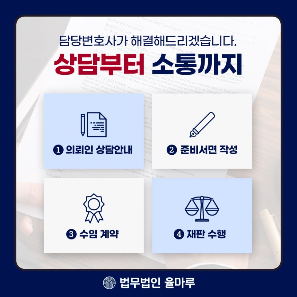 법무법인율마루 이미지