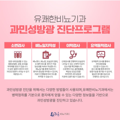 유쾌한비뇨기과영등포 이미지