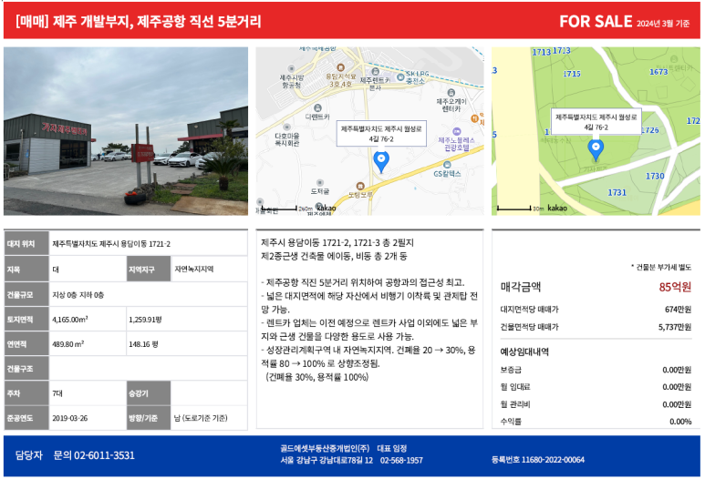 골드렌트카주 이미지
