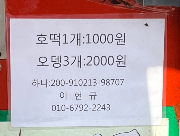 법원 호떡 이미지