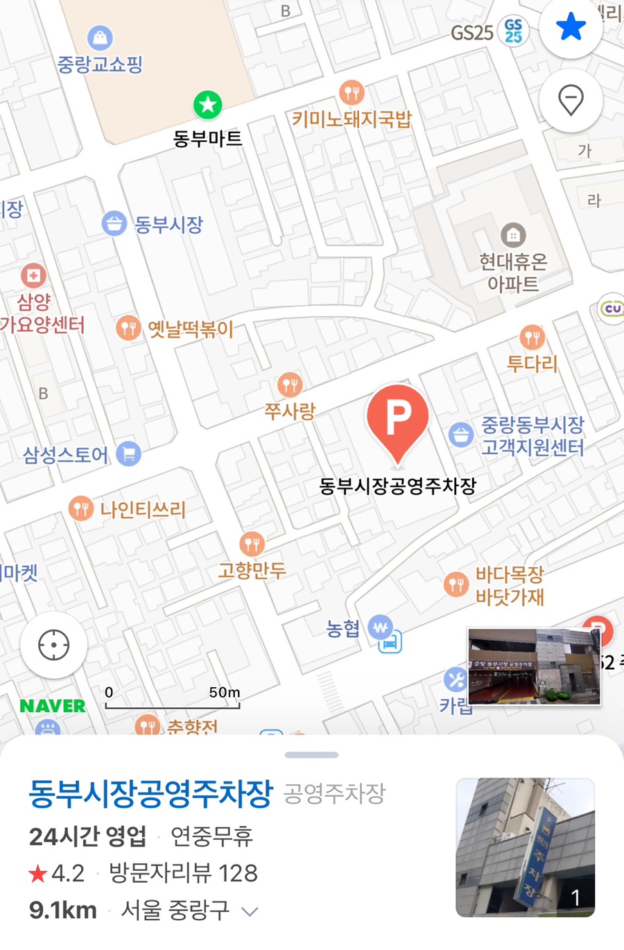 동부마트 이미지