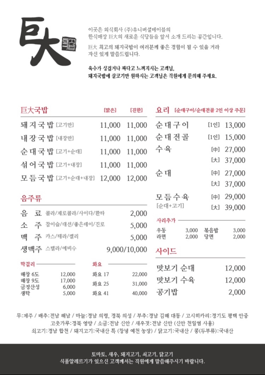 토박이돼지국밥 이미지