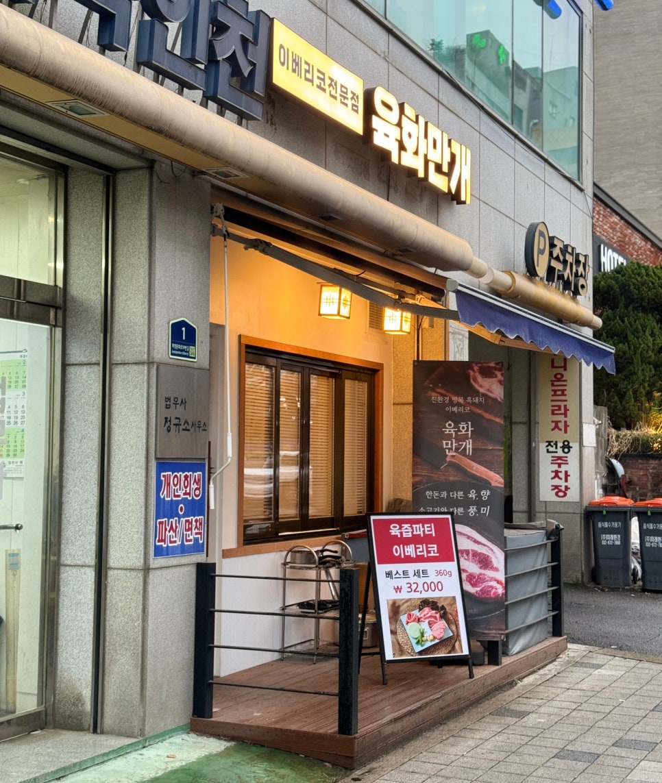 육화만개 이미지