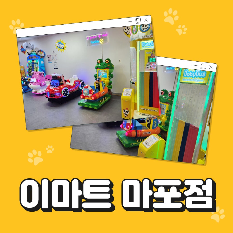 FunKids 이미지