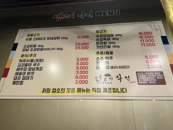 생고기작전 이미지