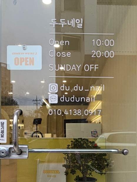 두두네일 이미지