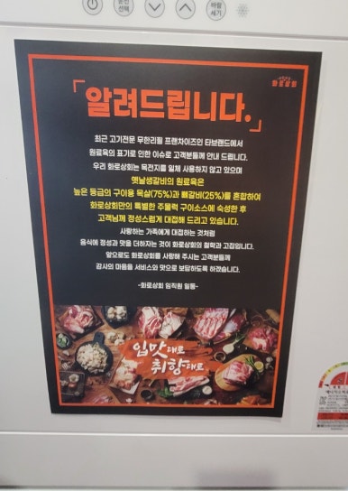 화로상회포항문덕점 이미지
