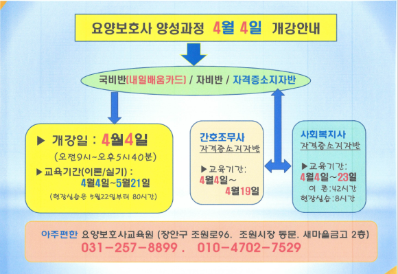 아주편한교육원 이미지