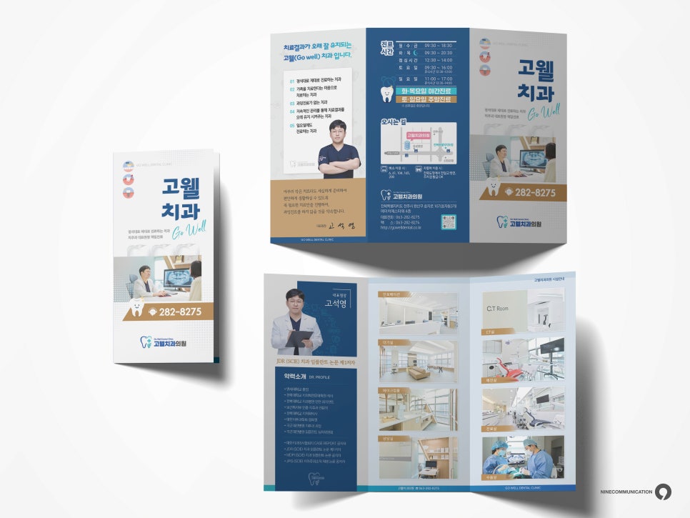 웰커뮤니케이션 이미지