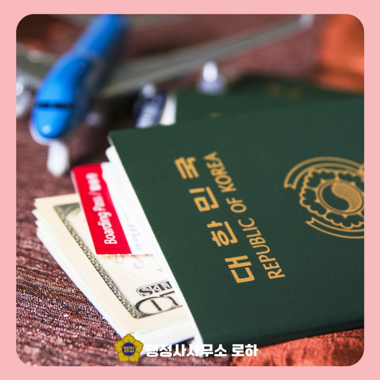 스타행정사사무소 이미지