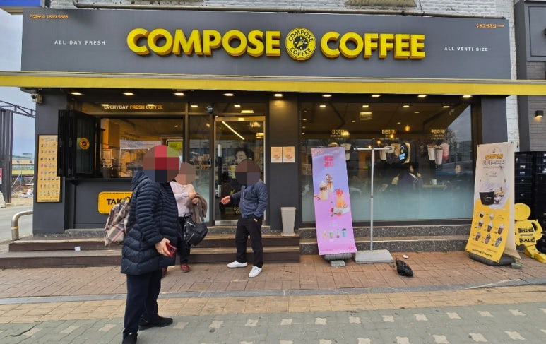 컴포즈커피 수원고색초점 이미지