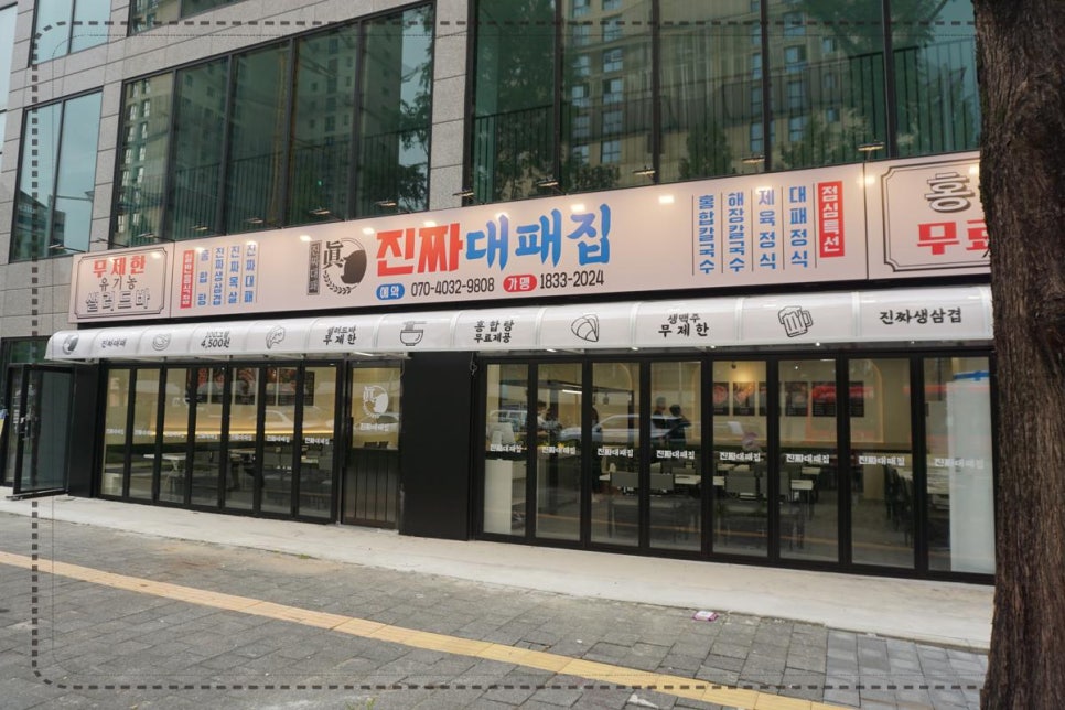 여기가 대패세상 이미지