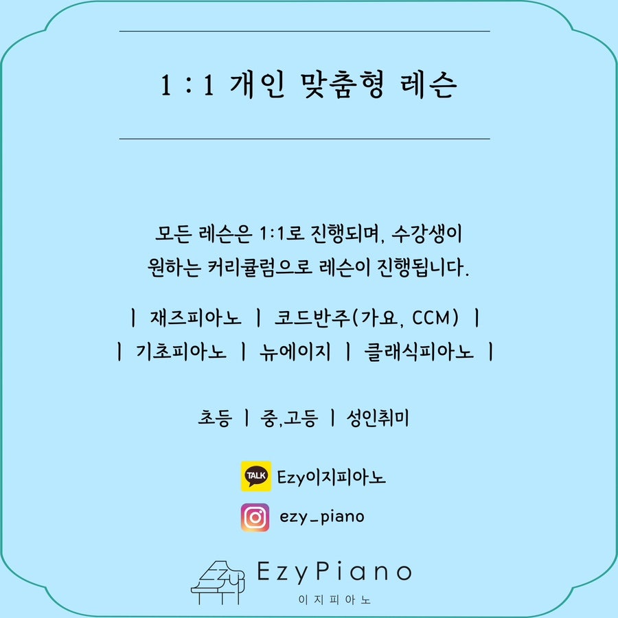 재즈&클래식음악교습소 이미지