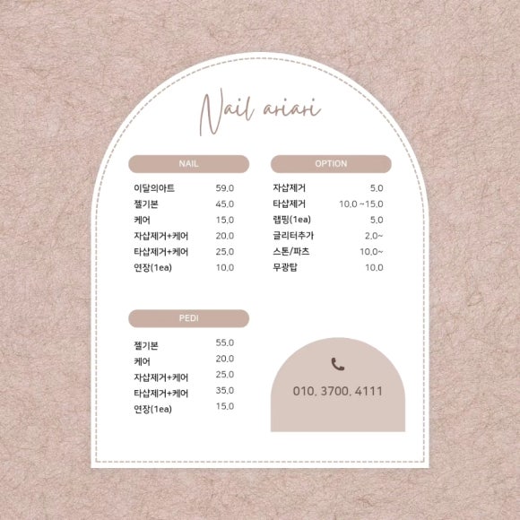 아리아리네일 이미지