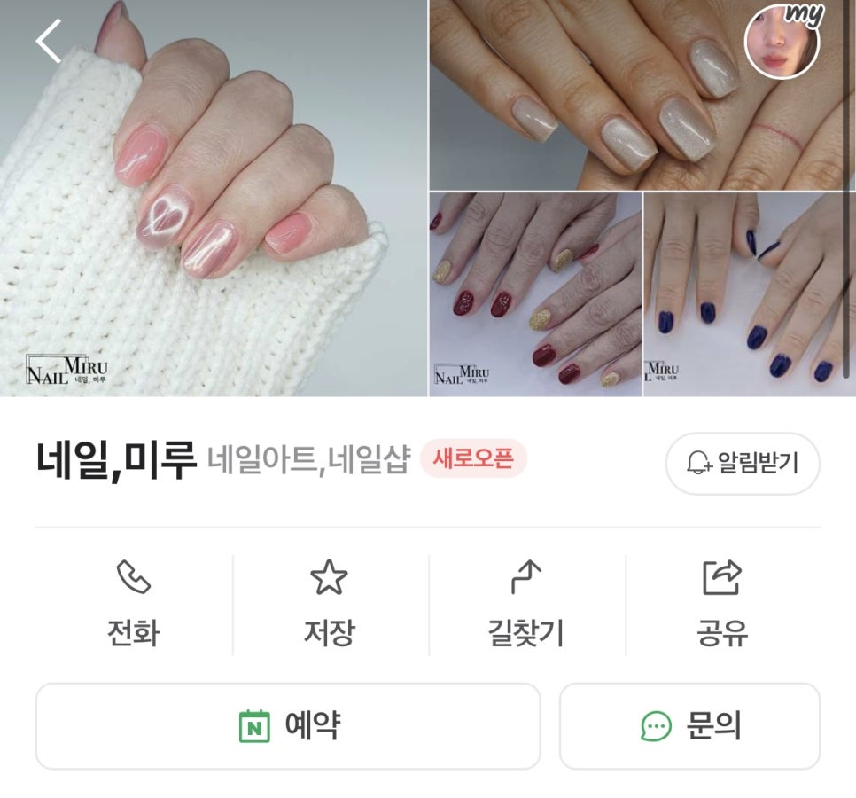 미루네일 이미지