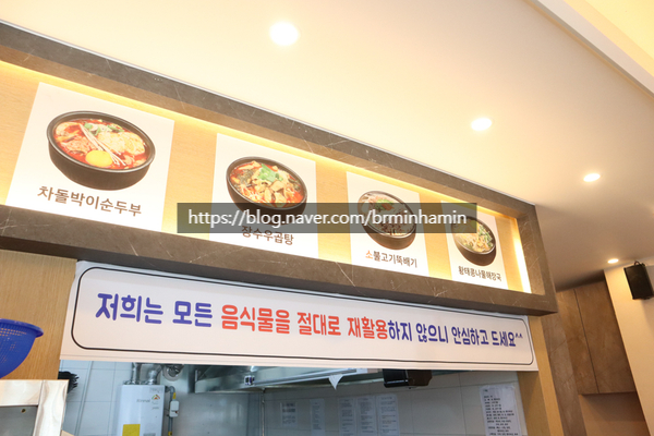장수본가해장국 송파나루역점 이미지