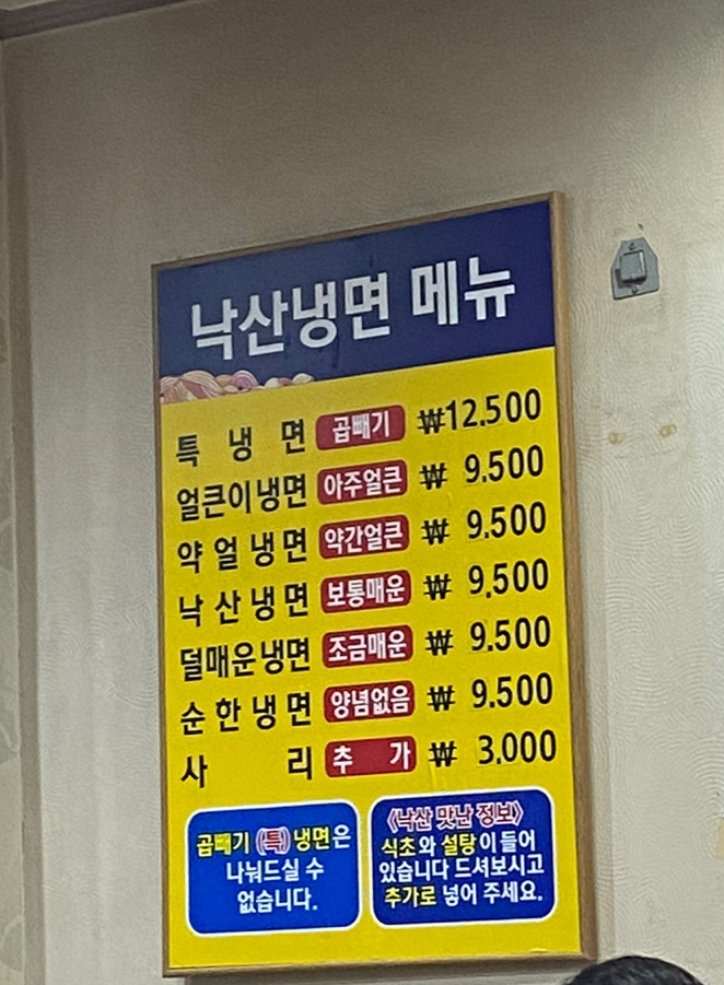 쿨냉면 이미지
