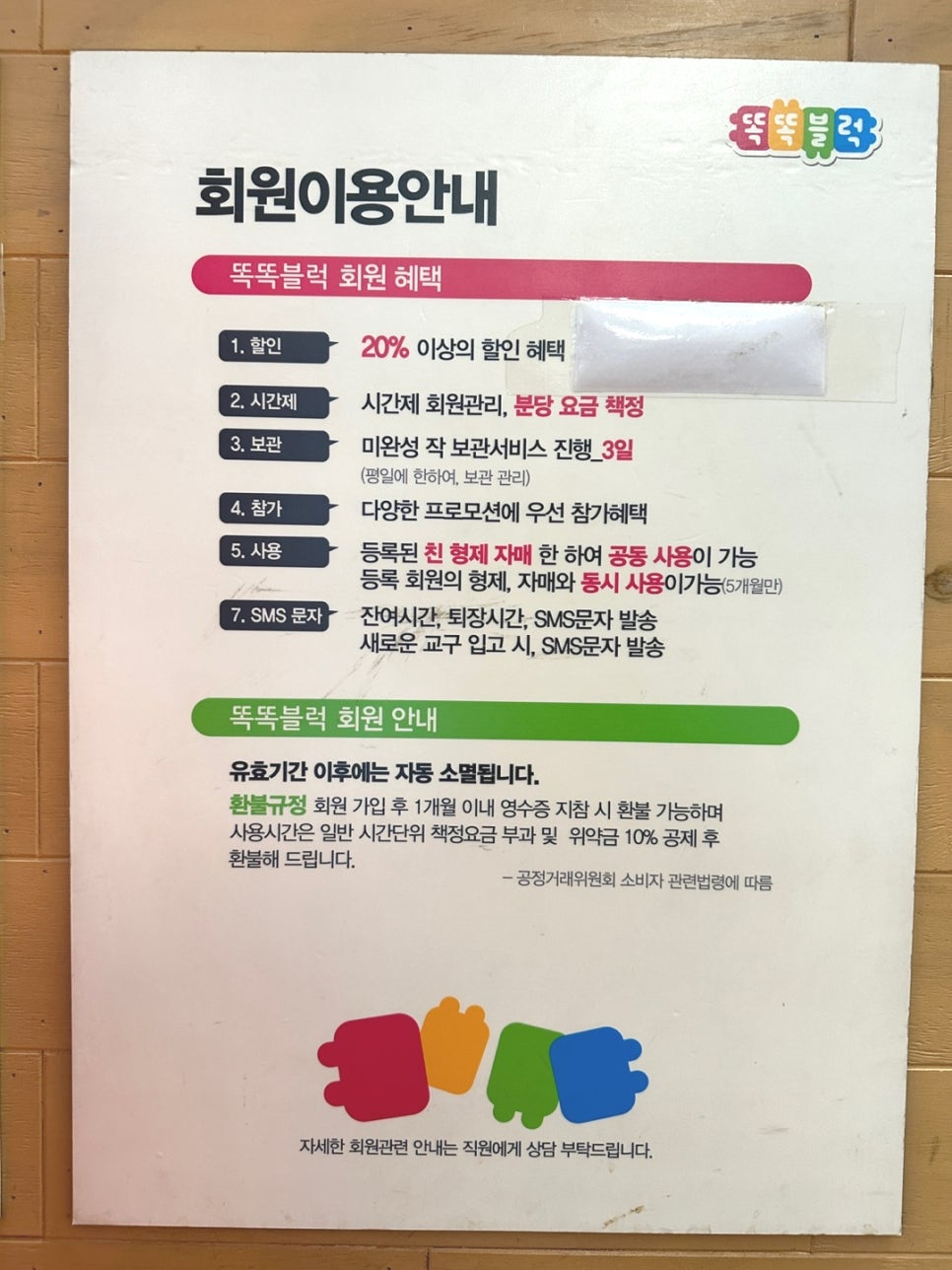 똑똑블럭여주 이미지
