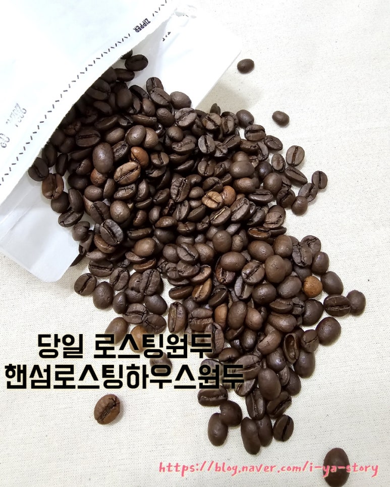 핸섬로스팅하우스 이미지