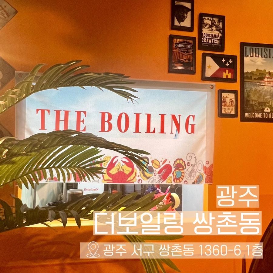 더보일링 이미지