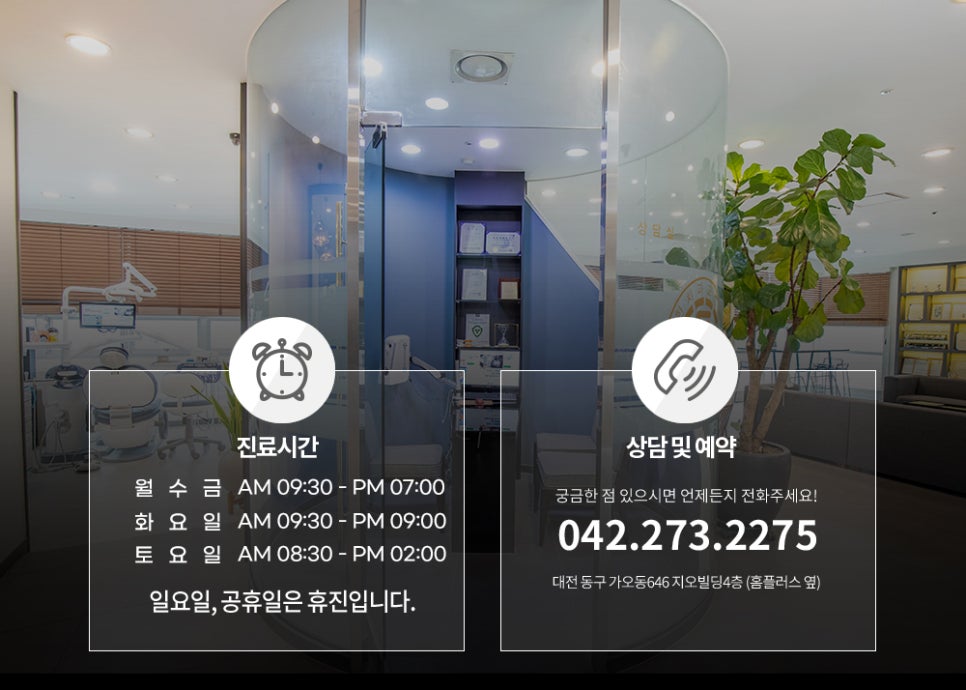 이앤장치과의원 이미지