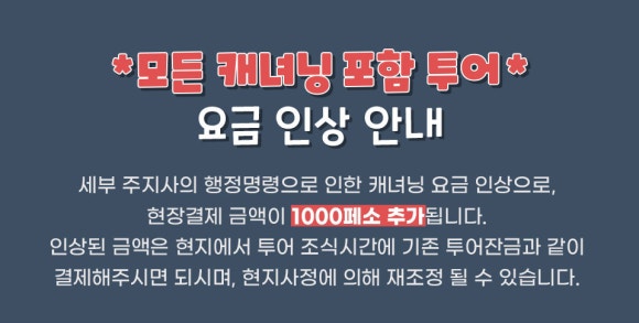 세친구투어 이미지