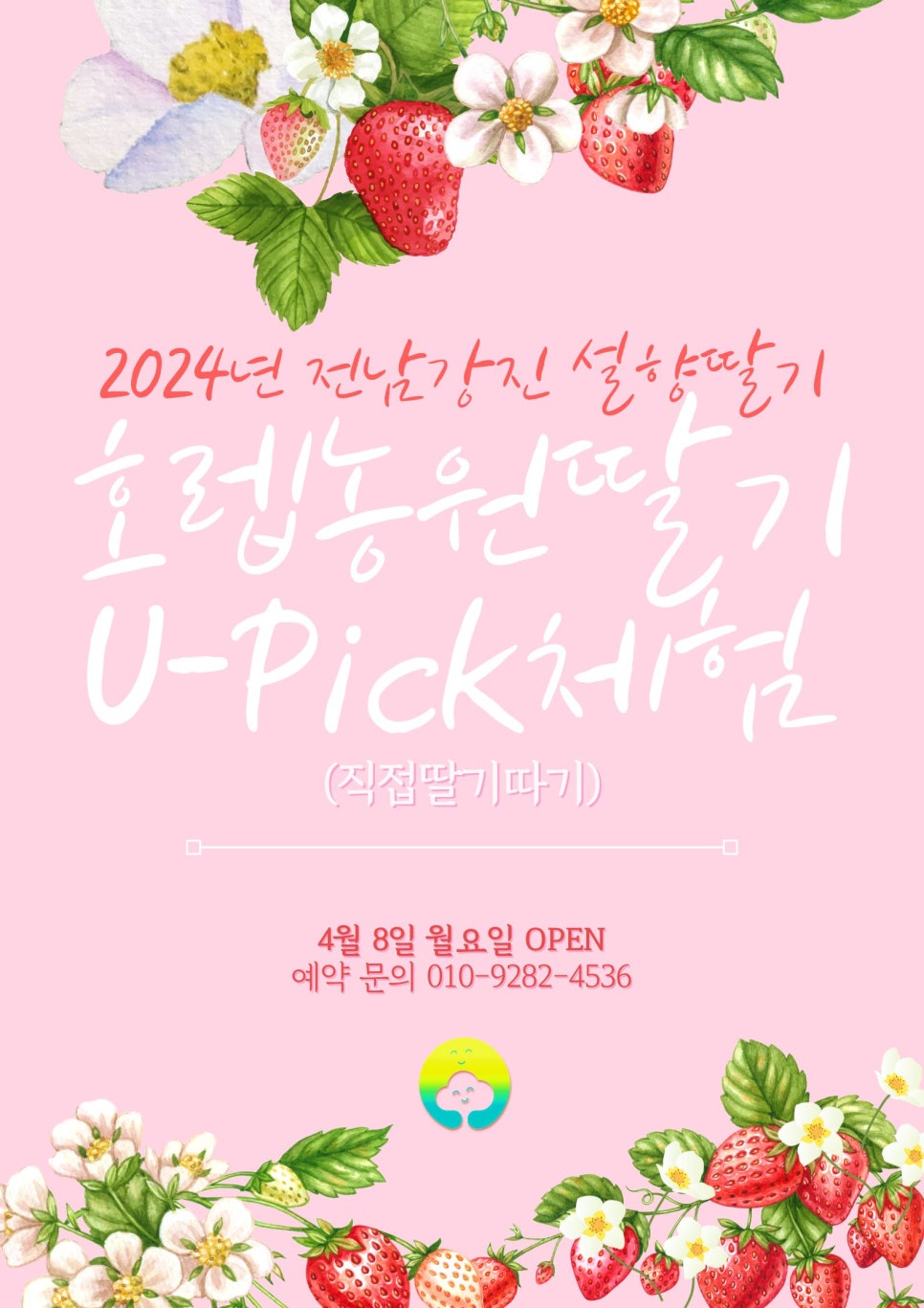 호렙농원 이미지