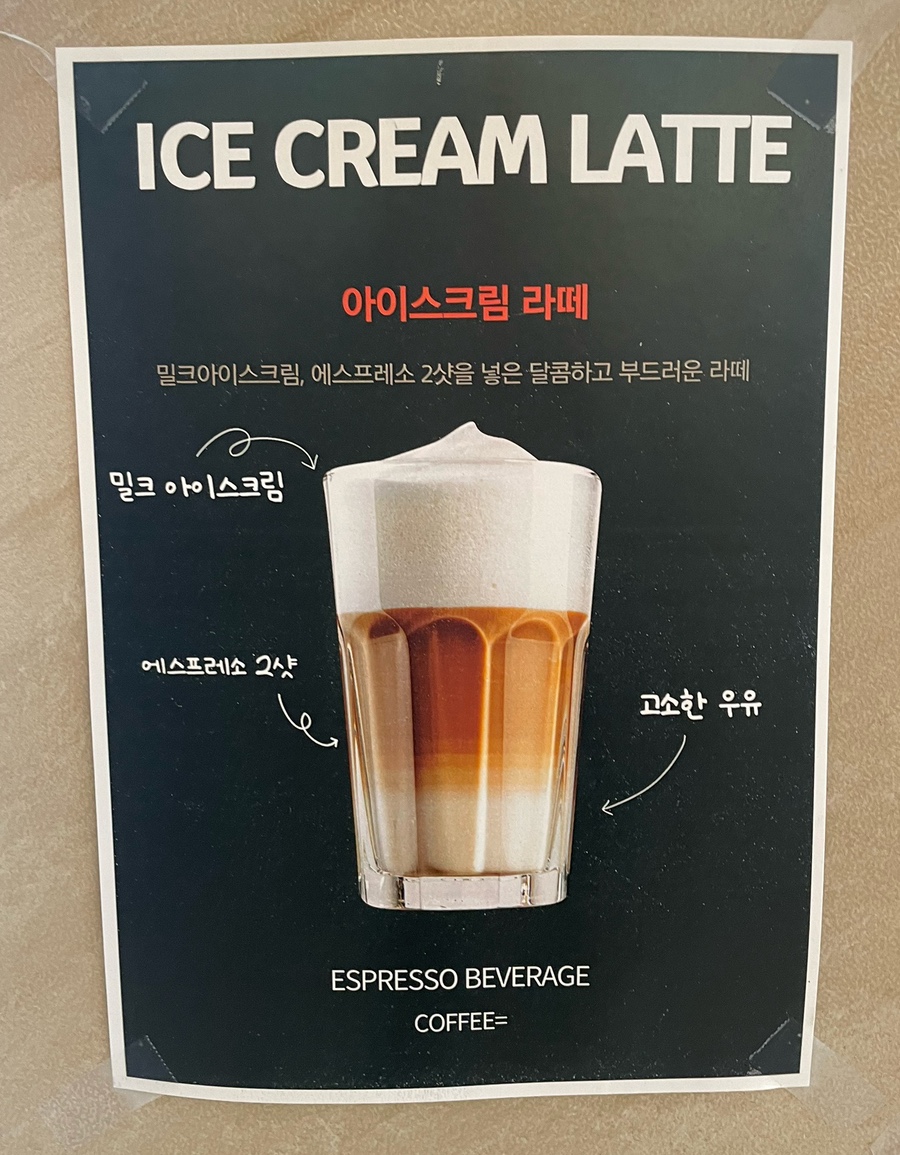 아이스가밤리단길점 이미지