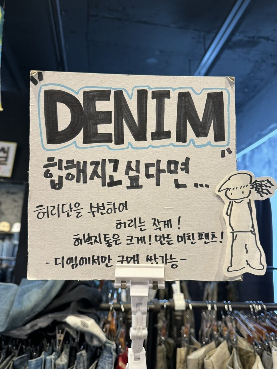빈티지구제샵 이미지