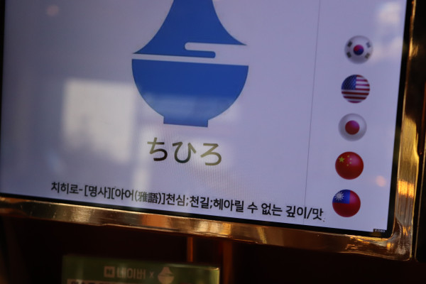치히로서울 이미지