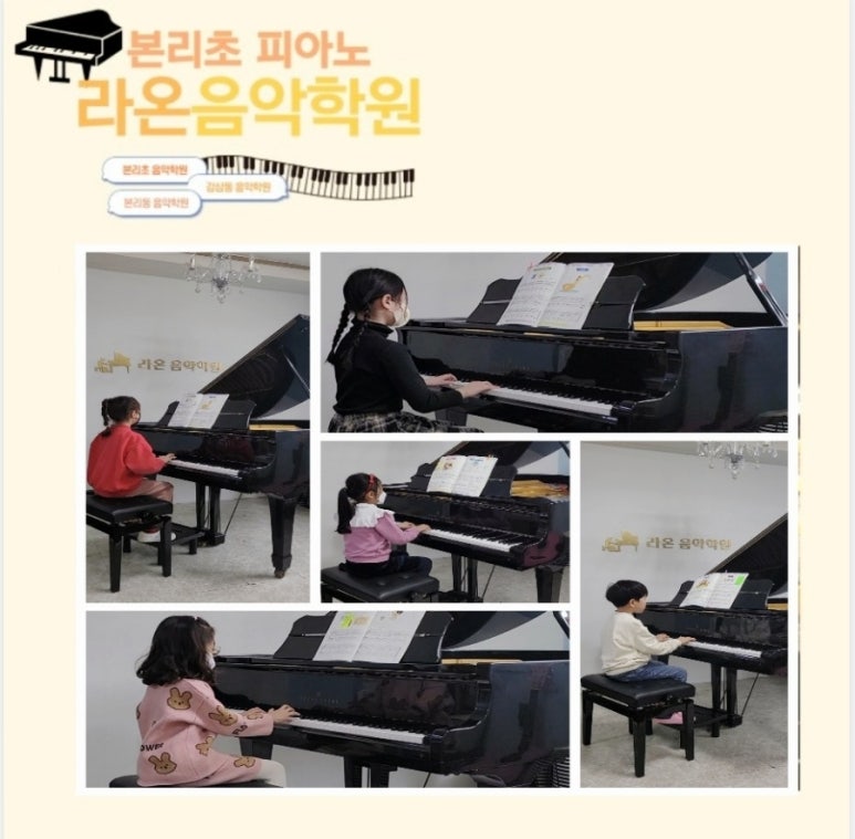 하늘채음악학원 이미지